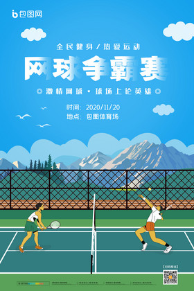 的后卫