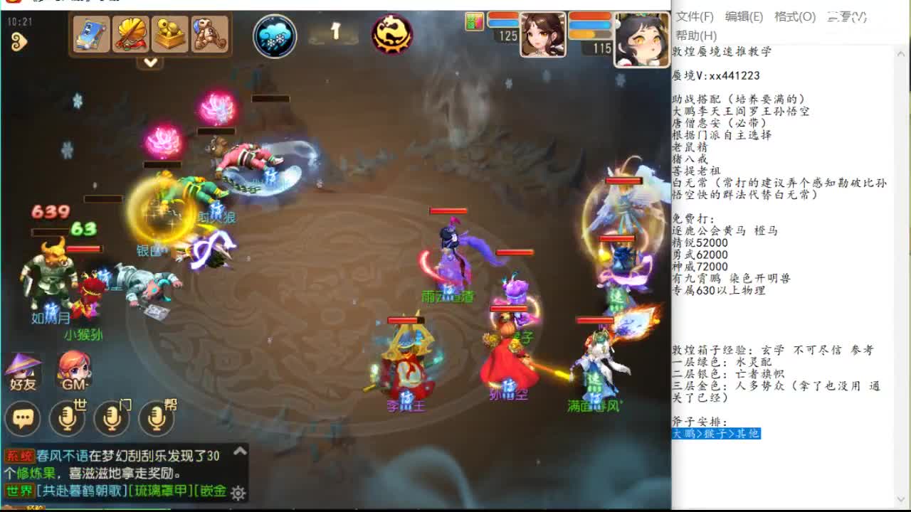 随即在回防